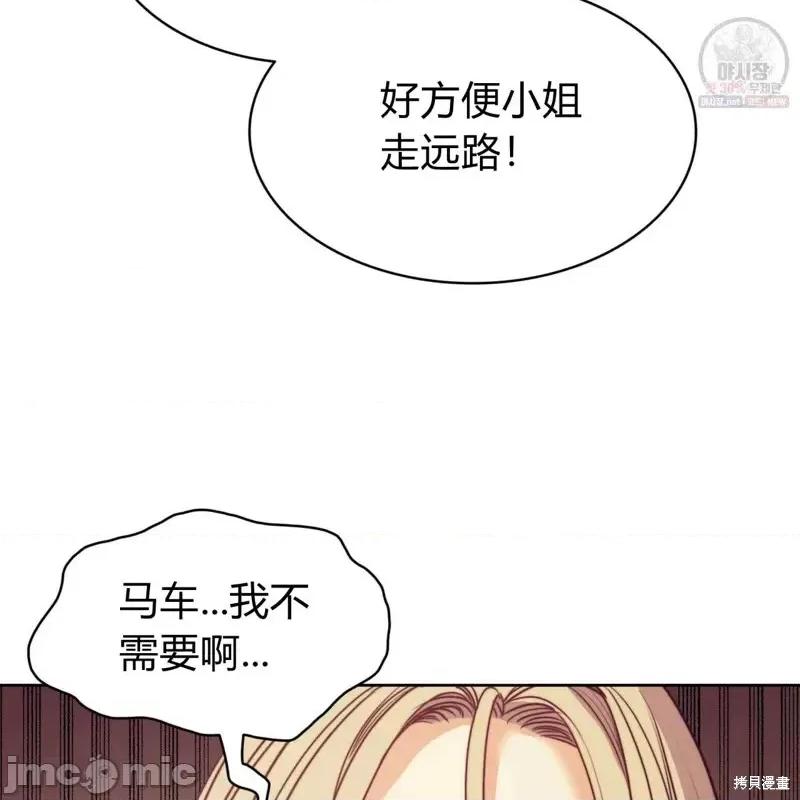 恶魔 恶魔第48话.zip 第10页