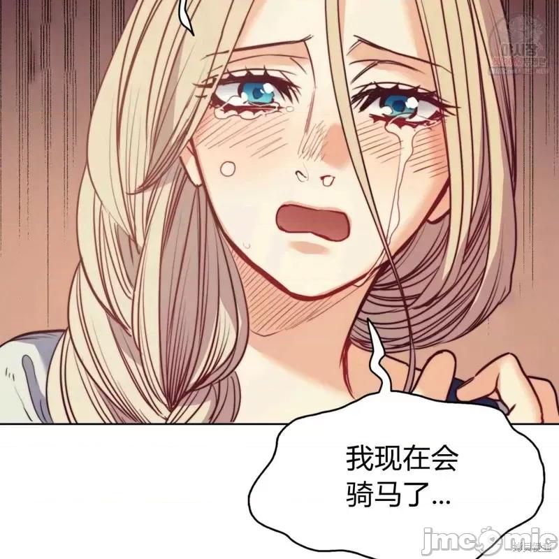 恶魔 恶魔第48话.zip 第11页