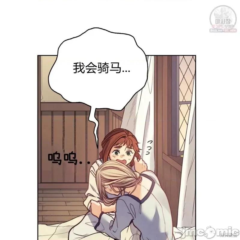 恶魔 恶魔第48话.zip 第13页