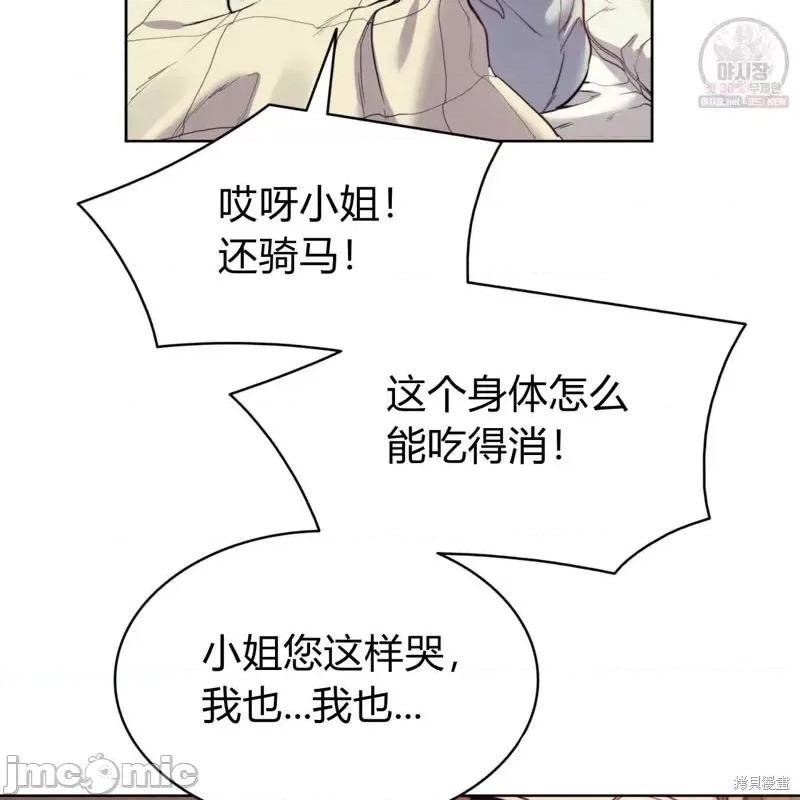 恶魔 恶魔第48话.zip 第14页