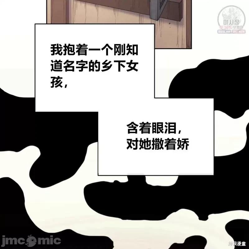 恶魔 恶魔第48话.zip 第17页