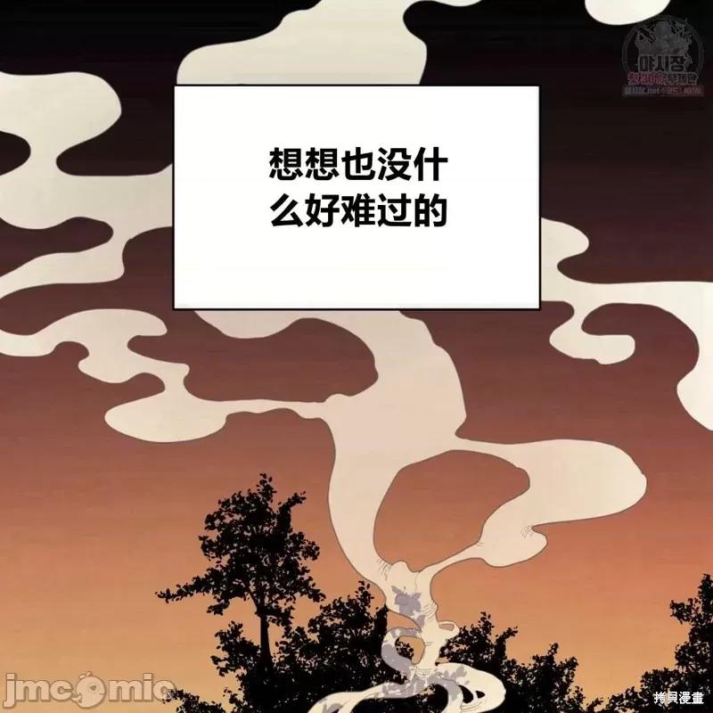 恶魔 恶魔第48话.zip 第18页
