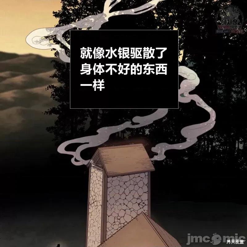 恶魔 恶魔第48话.zip 第19页