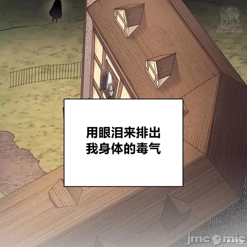 恶魔 恶魔第48话.zip 第20页