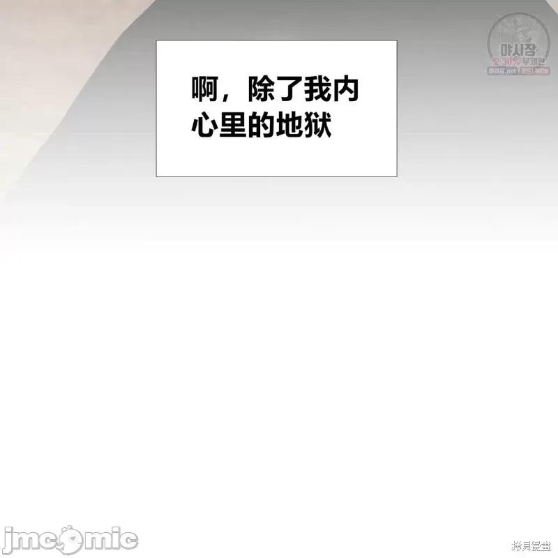 恶魔 恶魔第48话.zip 第23页