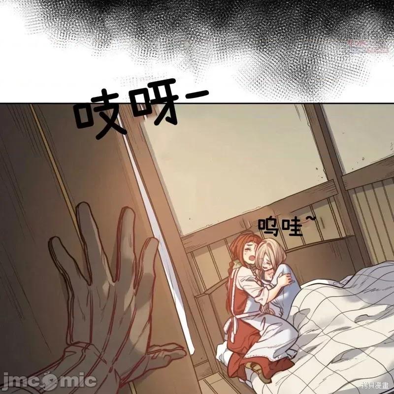 恶魔 恶魔第48话.zip 第34页