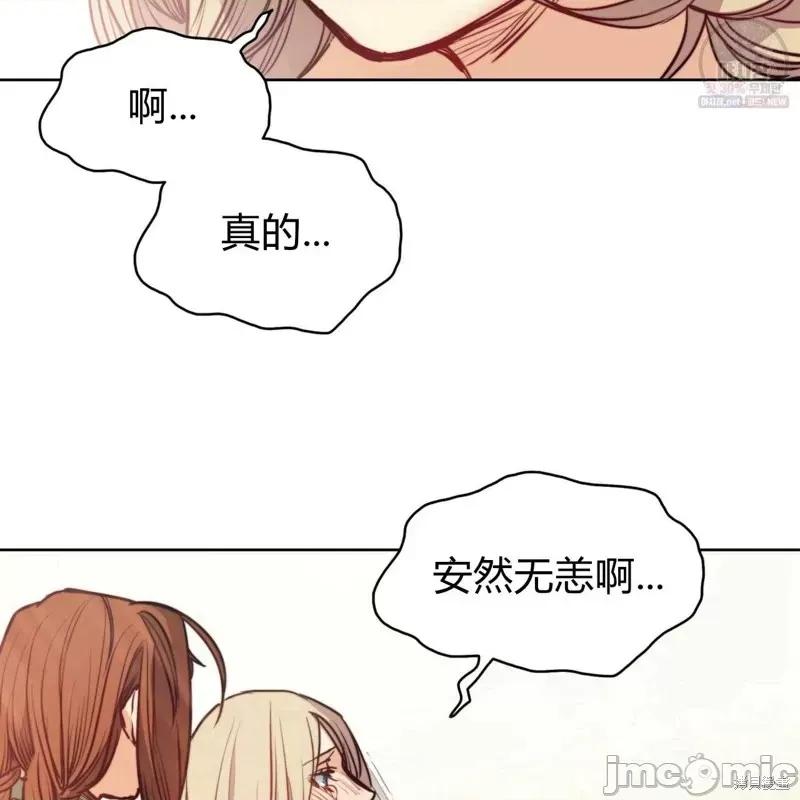 恶魔 恶魔第48话.zip 第38页
