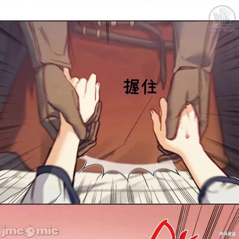 恶魔 恶魔第48话.zip 第41页
