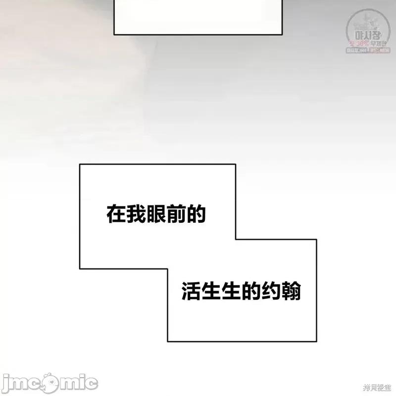 恶魔 恶魔第48话.zip 第44页