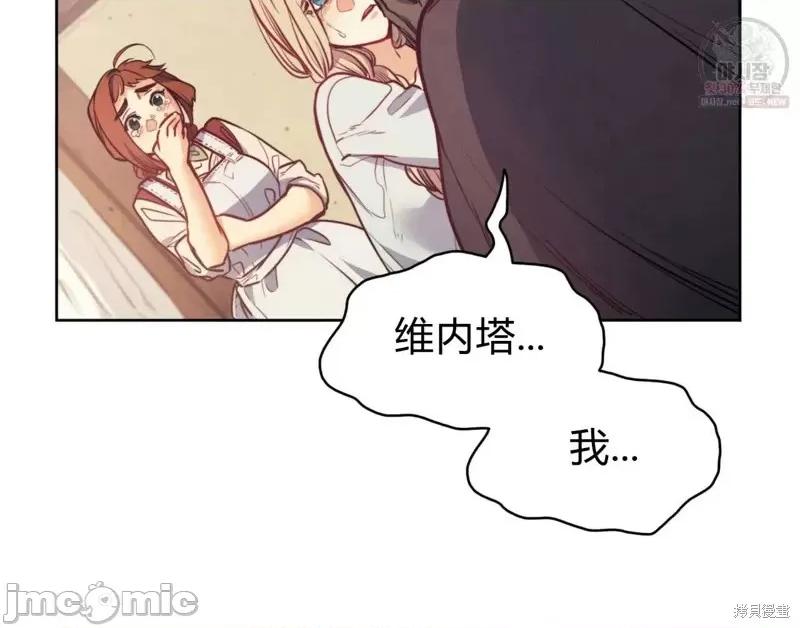 恶魔 恶魔第48话.zip 第48页