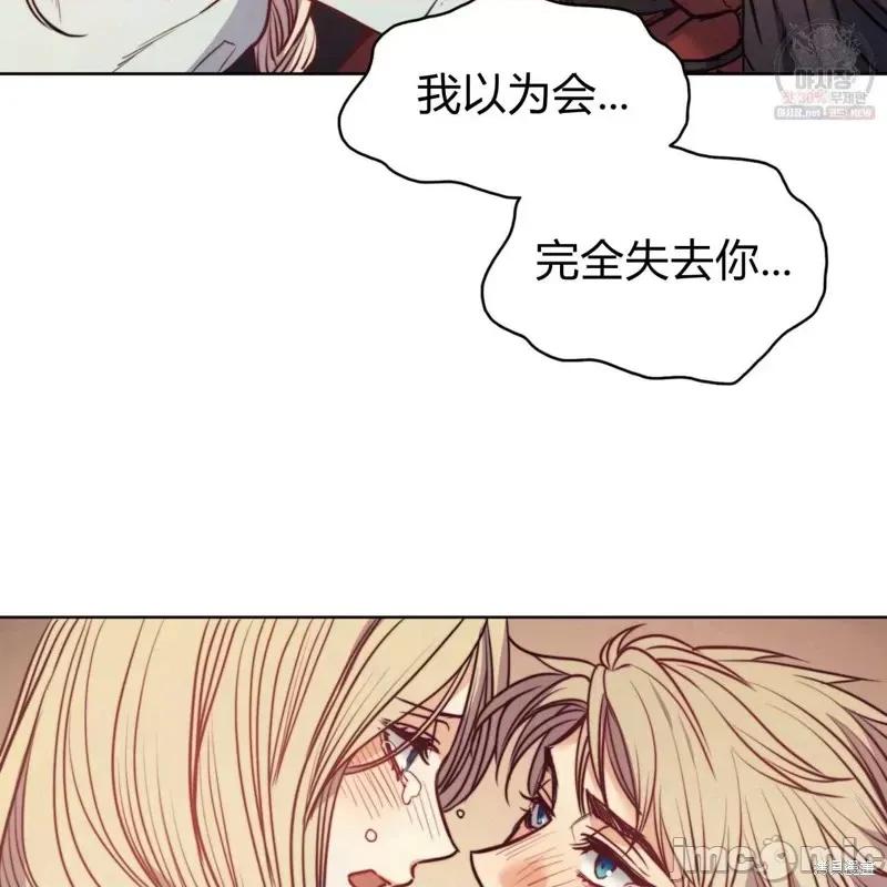恶魔 恶魔第48话.zip 第50页