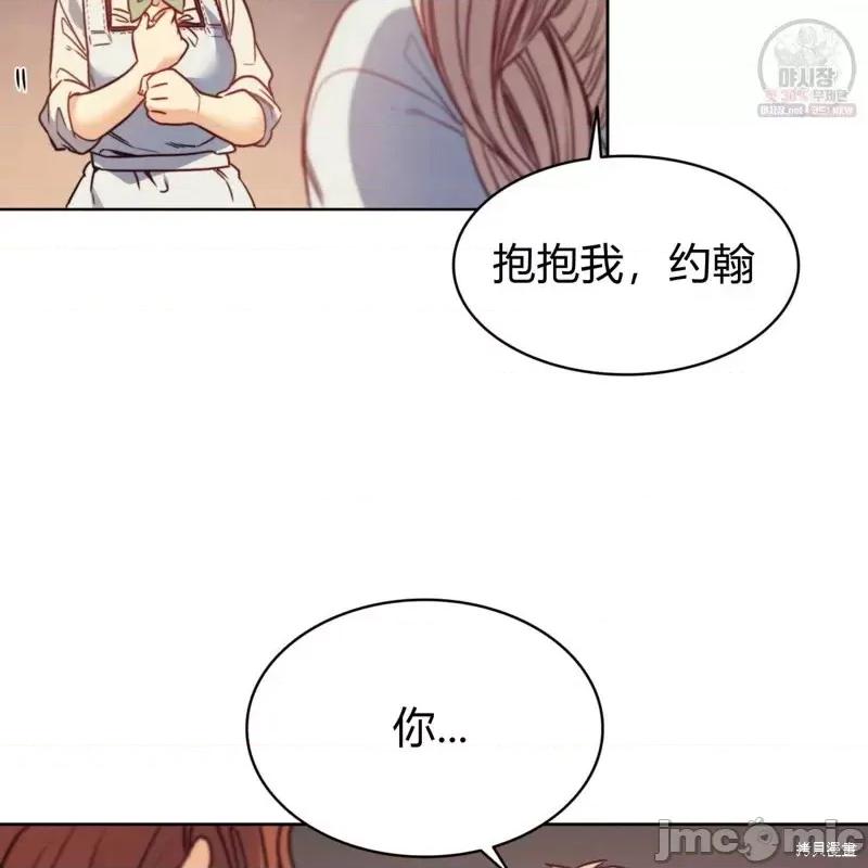 恶魔 恶魔第48话.zip 第52页