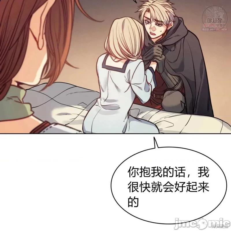 恶魔 恶魔第48话.zip 第53页