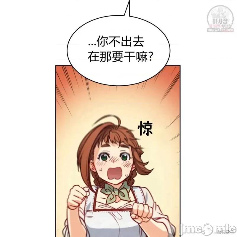 恶魔 恶魔第48话.zip 第56页