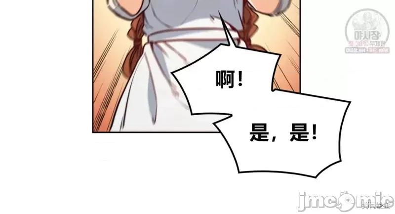 恶魔 恶魔第48话.zip 第57页