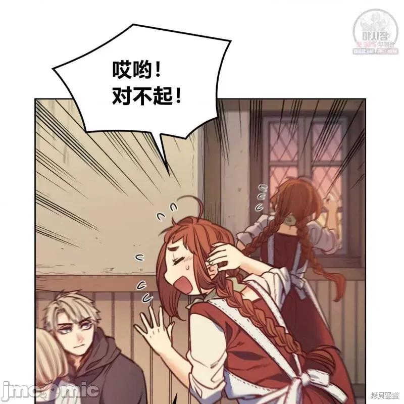恶魔 恶魔第48话.zip 第58页