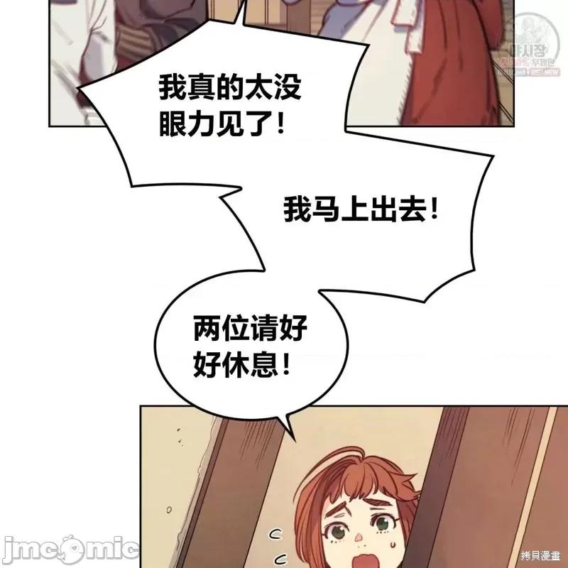 恶魔 恶魔第48话.zip 第59页