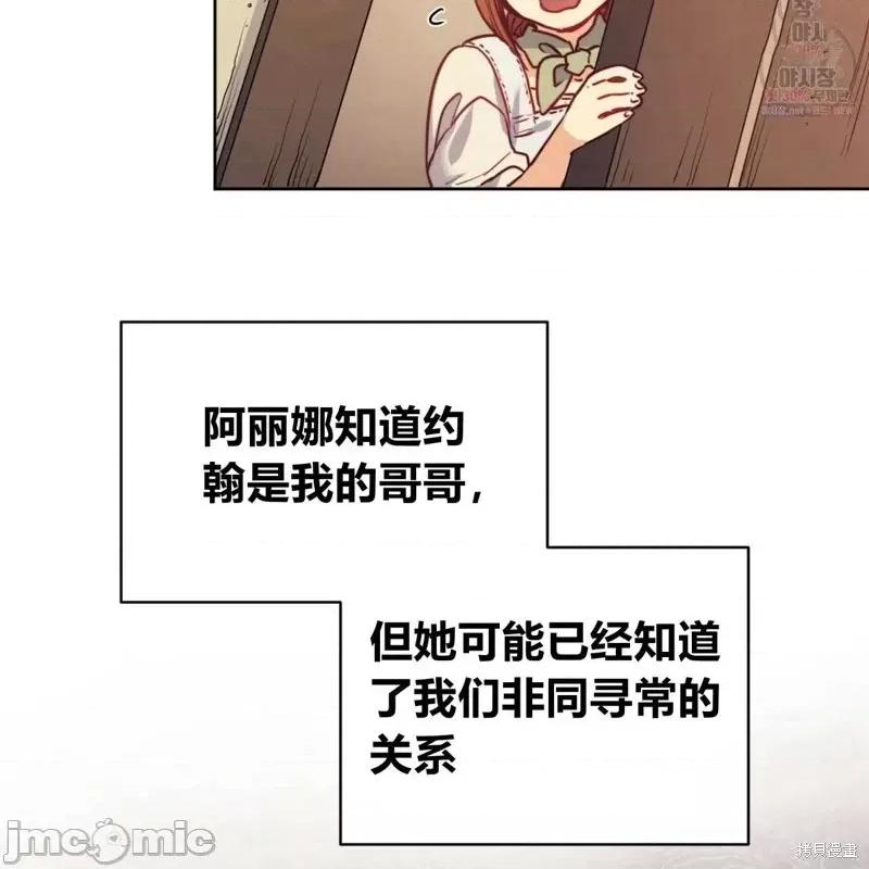 恶魔 恶魔第48话.zip 第60页