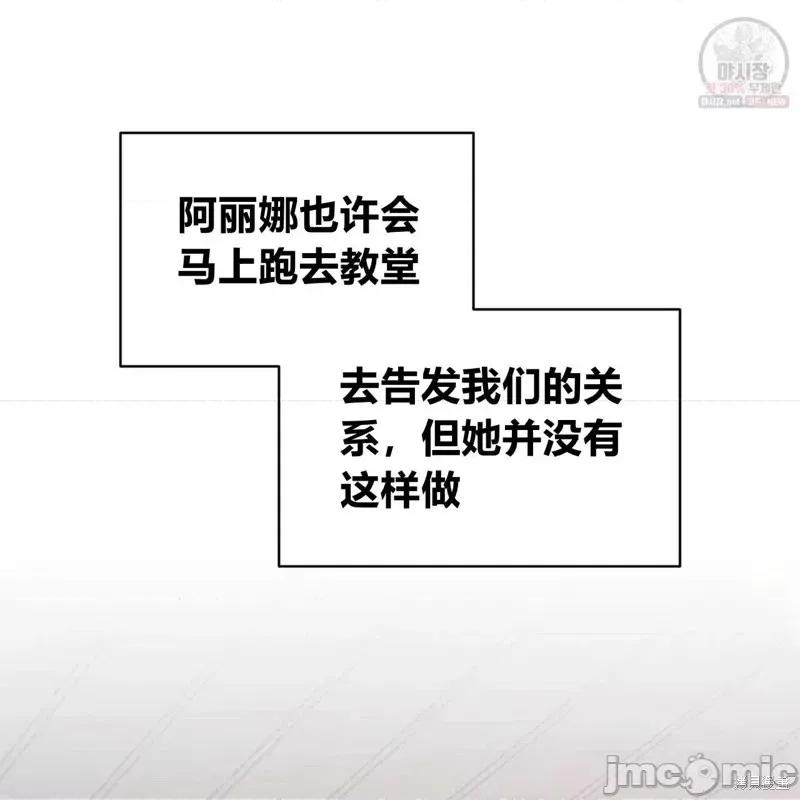 恶魔 恶魔第48话.zip 第62页
