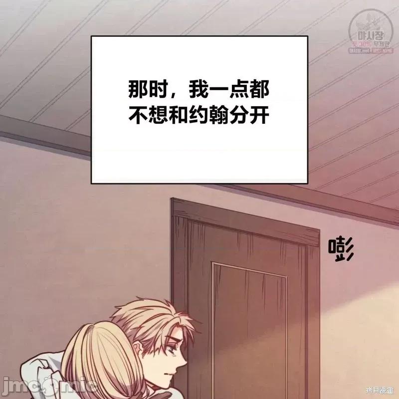 恶魔 恶魔第48话.zip 第63页