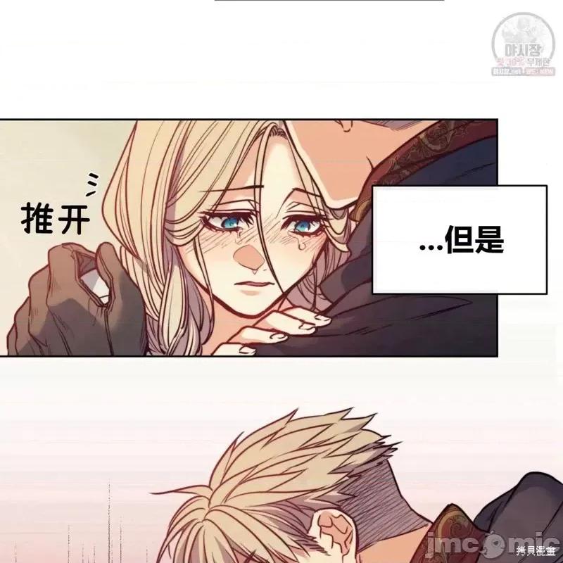 恶魔 恶魔第48话.zip 第65页