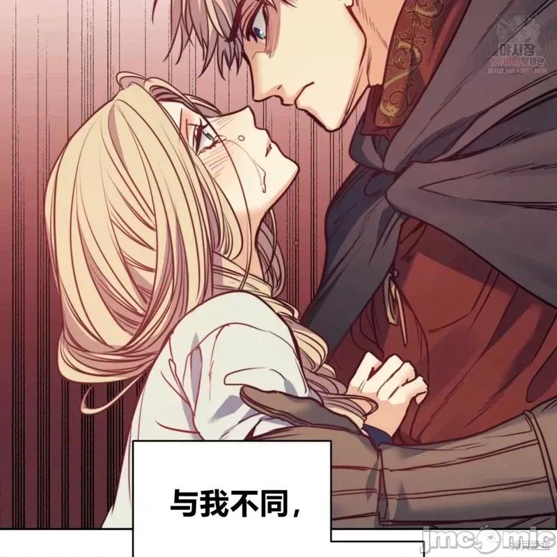恶魔 恶魔第48话.zip 第66页