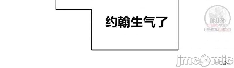 恶魔 恶魔第48话.zip 第67页