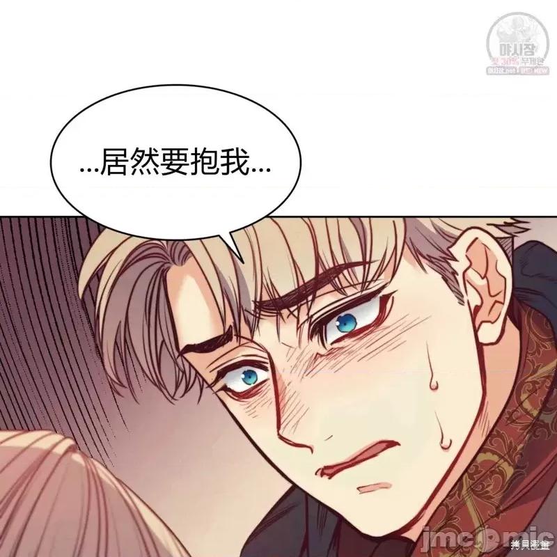 恶魔 恶魔第48话.zip 第68页