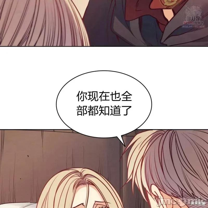 恶魔 恶魔第48话.zip 第69页