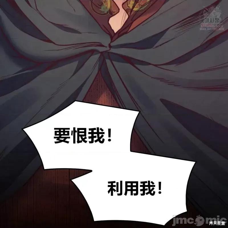 恶魔 恶魔第48话.zip 第73页
