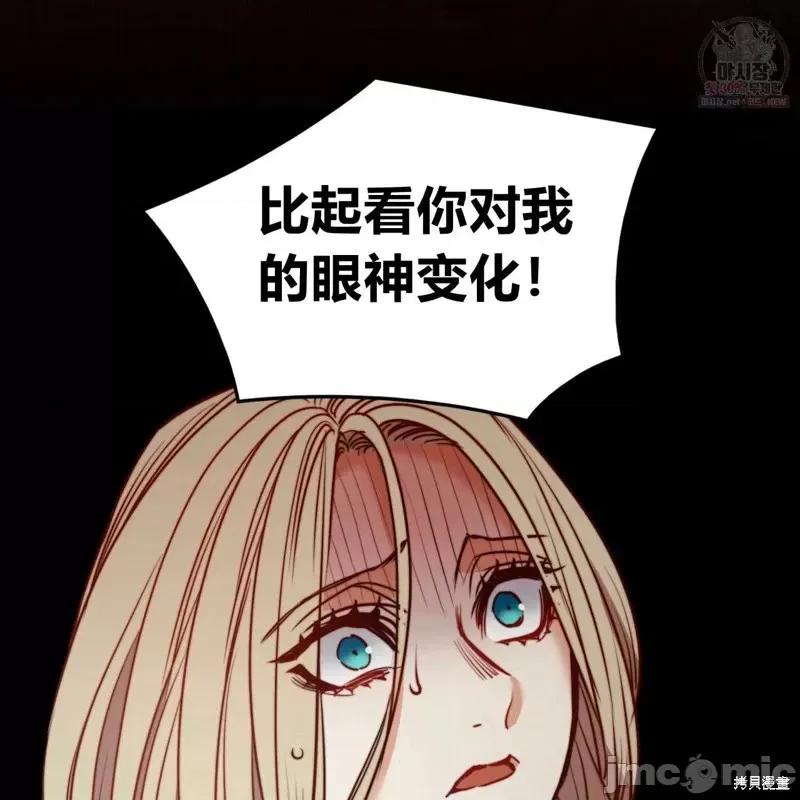 恶魔 恶魔第48话.zip 第74页