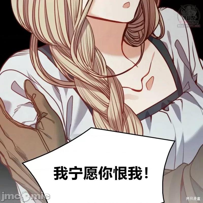恶魔 恶魔第48话.zip 第75页