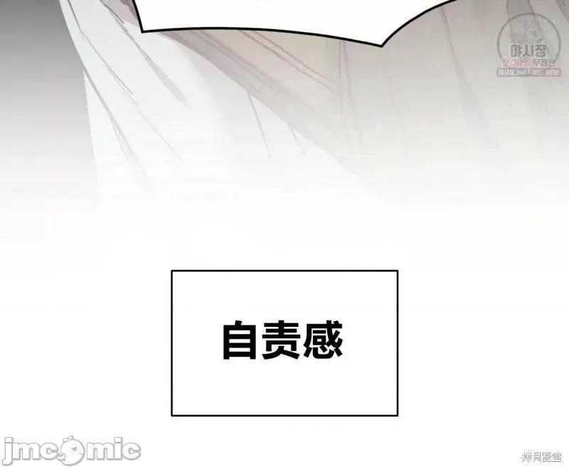 恶魔 恶魔第48话.zip 第76页