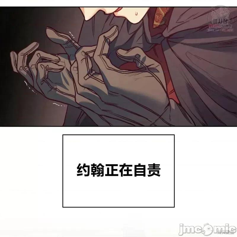 恶魔 恶魔第48话.zip 第77页