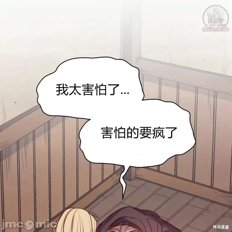 恶魔 恶魔第48话.zip 第78页