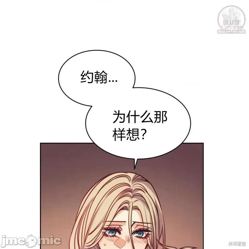 恶魔 恶魔第48话.zip 第80页