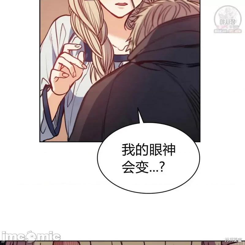 恶魔 恶魔第48话.zip 第81页