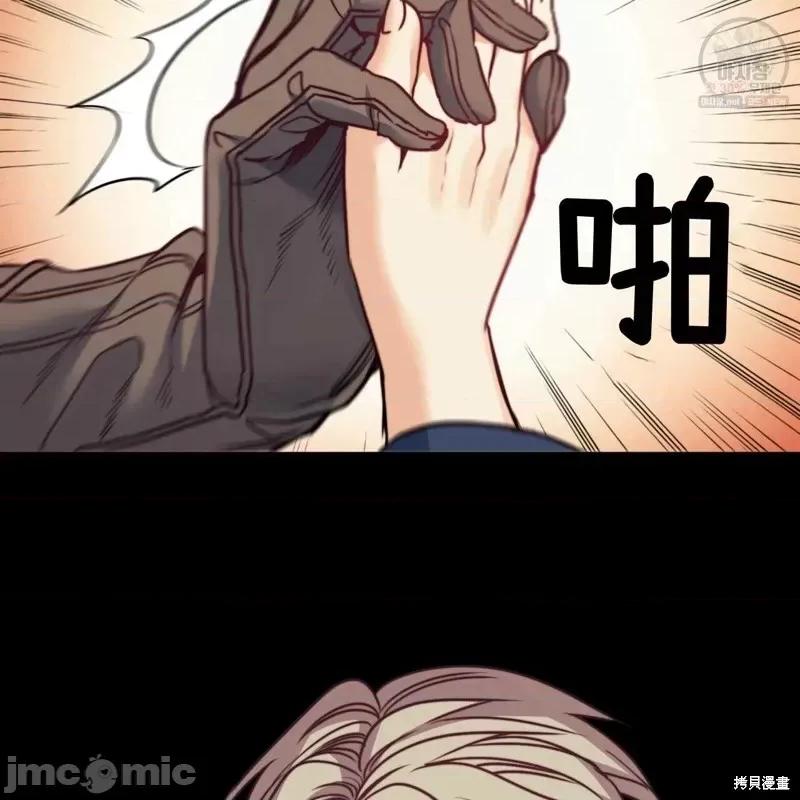 恶魔 恶魔第48话.zip 第83页