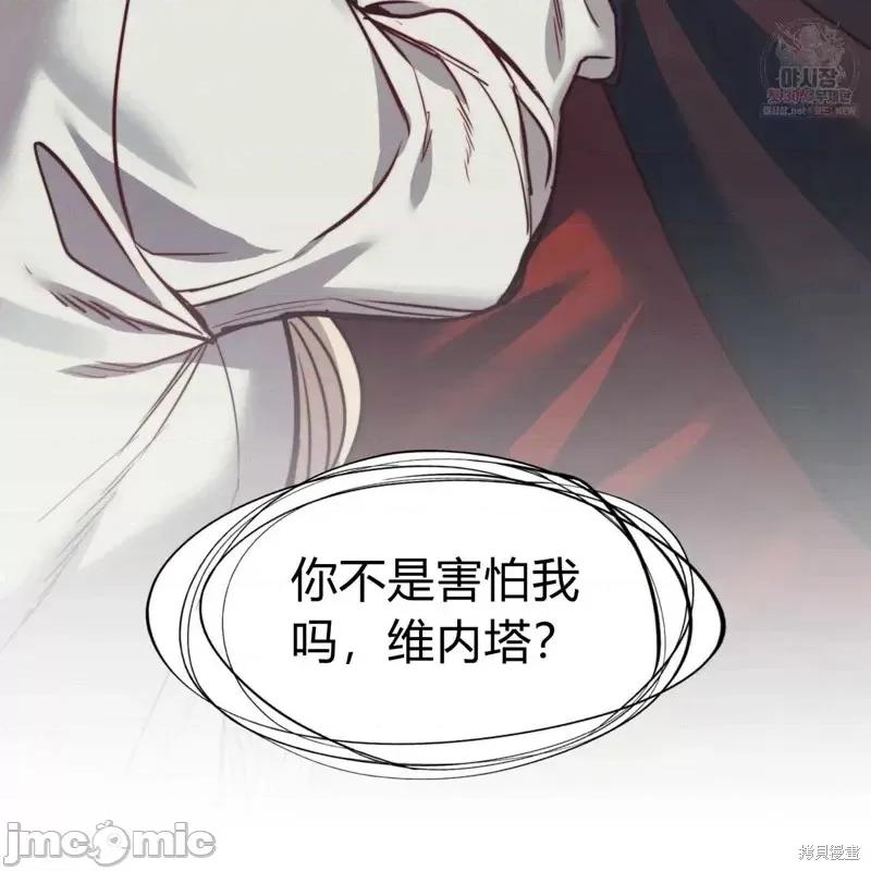 恶魔 恶魔第48话.zip 第85页