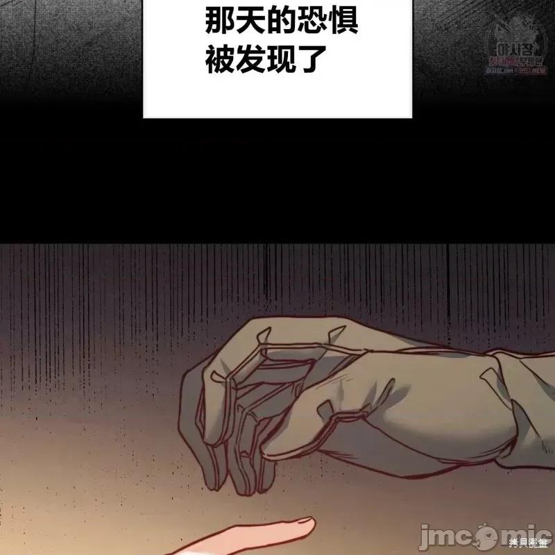 恶魔 恶魔第48话.zip 第90页