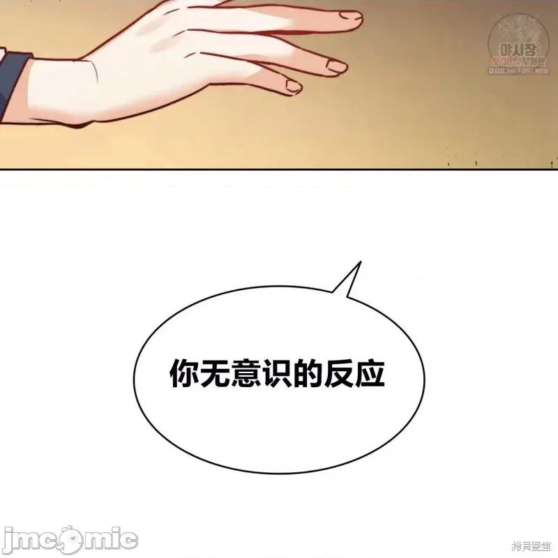 恶魔 恶魔第48话.zip 第91页