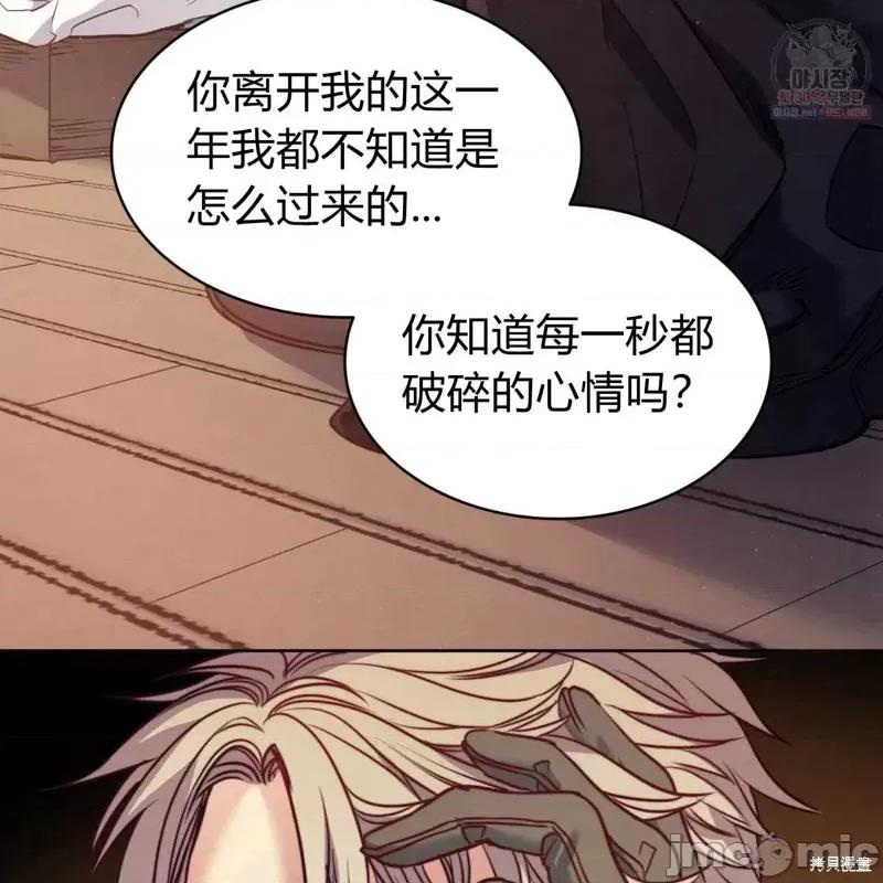 恶魔 恶魔第48话.zip 第94页