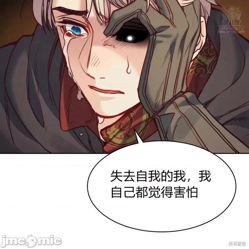 恶魔 恶魔第48话.zip 第95页