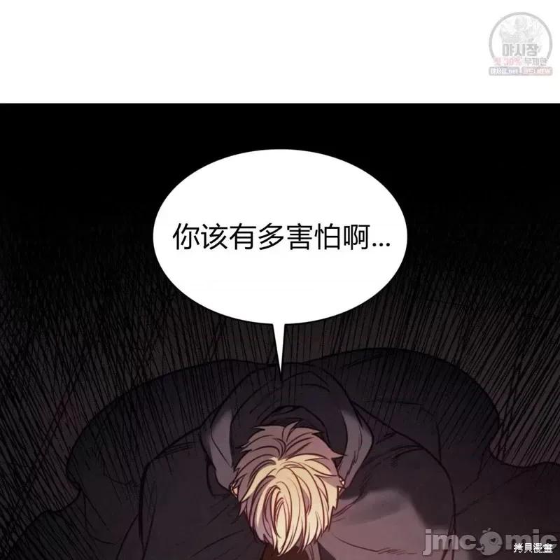恶魔 恶魔第48话.zip 第97页