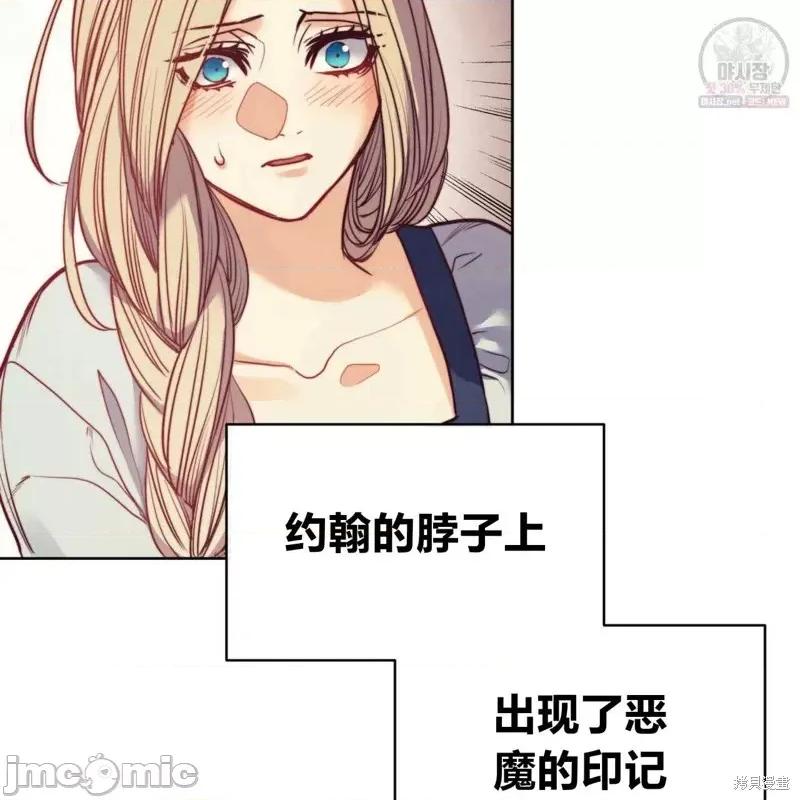 恶魔 恶魔第48话.zip 第100页