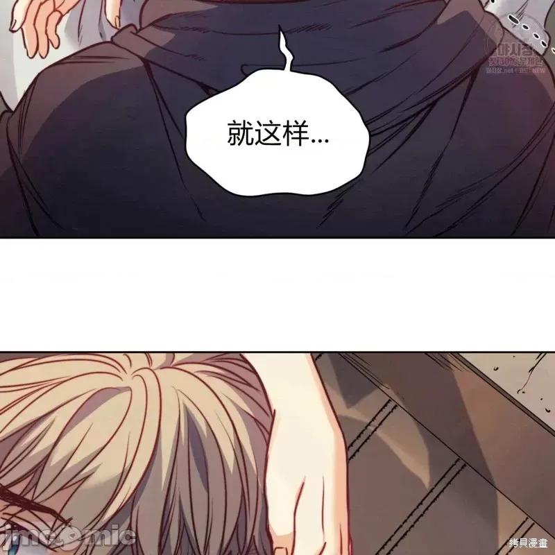 恶魔 恶魔第48话.zip 第104页