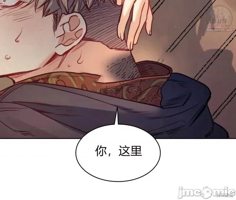 恶魔 恶魔第48话.zip 第105页