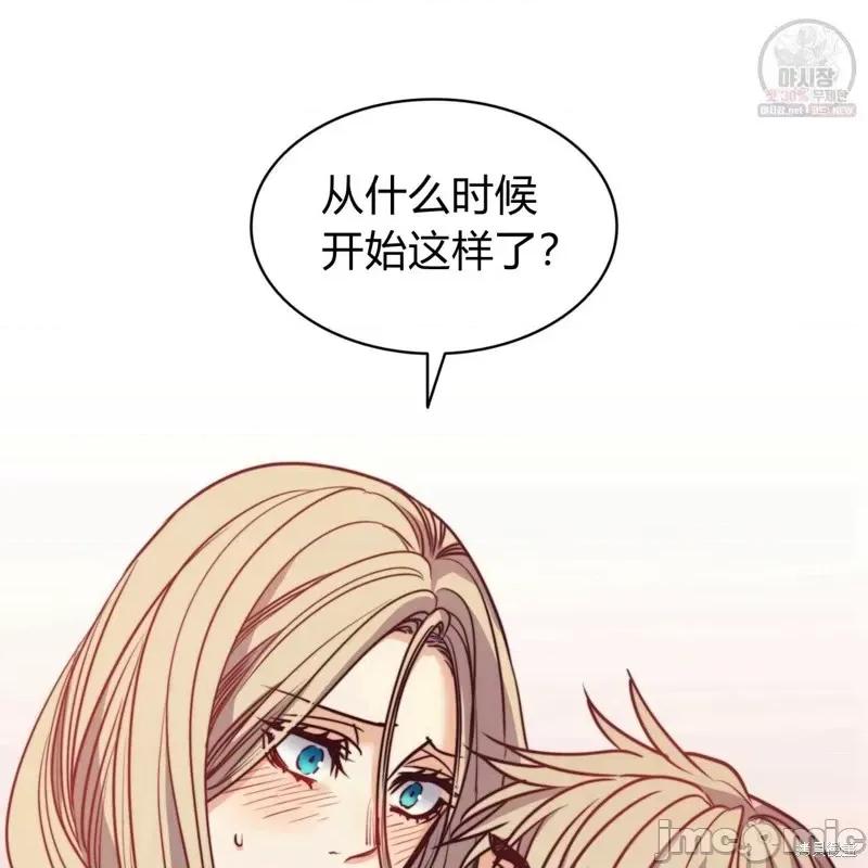恶魔 恶魔第48话.zip 第106页