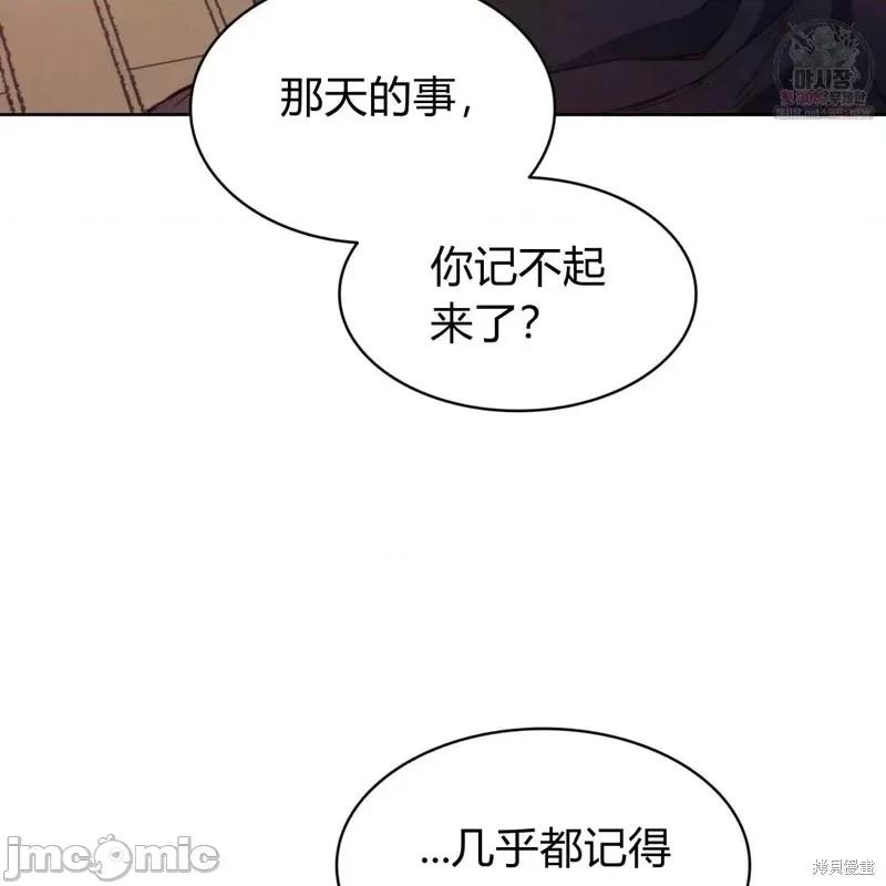 恶魔 恶魔第48话.zip 第110页