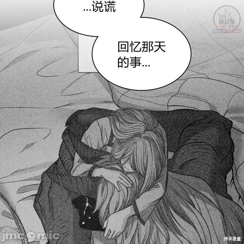 恶魔 恶魔第48话.zip 第113页